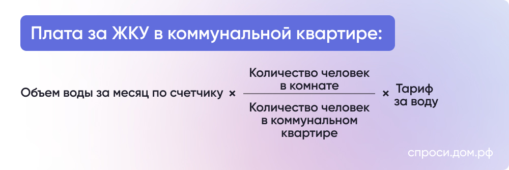 КПУ ХВС: расшифровка в квитанции для потребителя